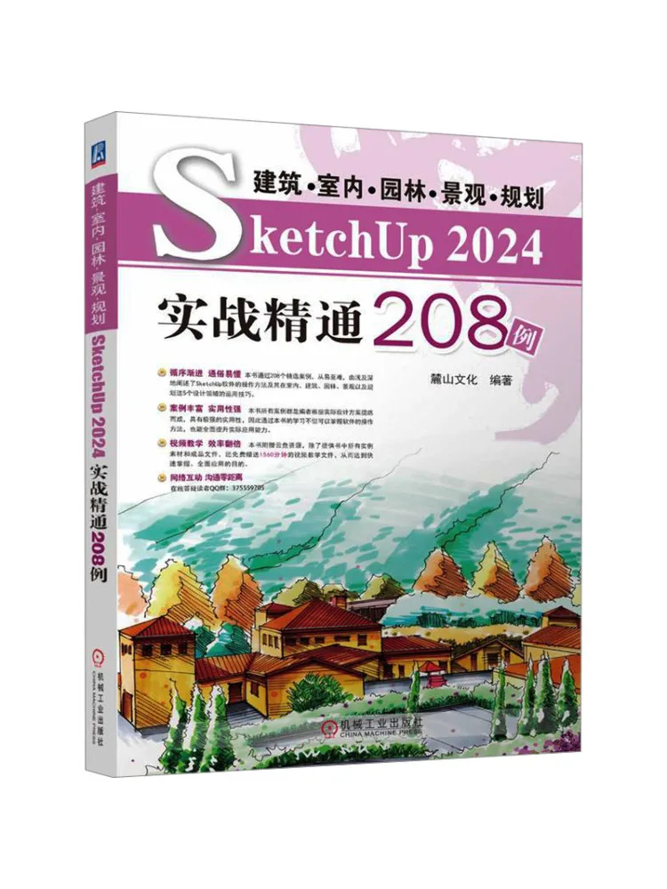 

Book-Winshare Architecture·interior·garden·landscape·planning Sketchup 2024 Practical Mastery 208 Examples