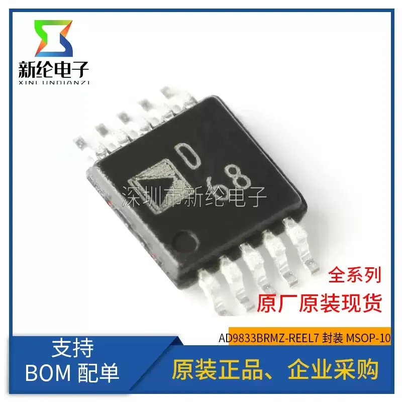 Original genuine AD9833BRMZ-REEL7 AD9833 MSOP-10 programmable waveform generator IC