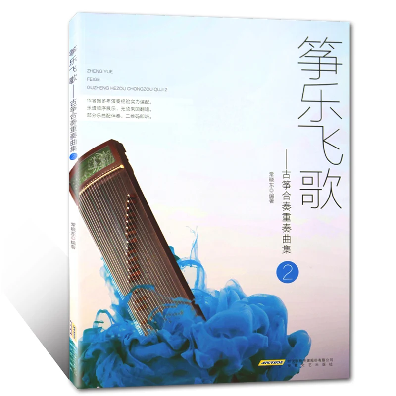 Guzheng Ensemble Collection 2 Music Playing Book