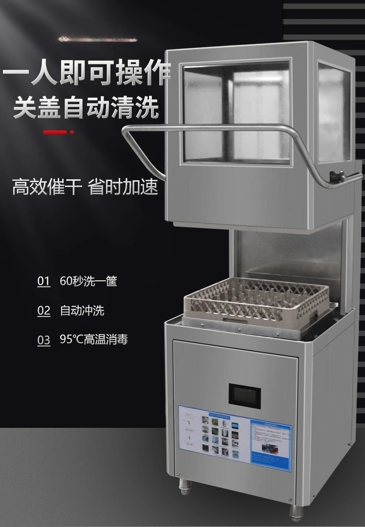 Restaurant uncovered dishwasher, three-sided transparent pull-up type dishwashing cups, dishes and chopsticks
