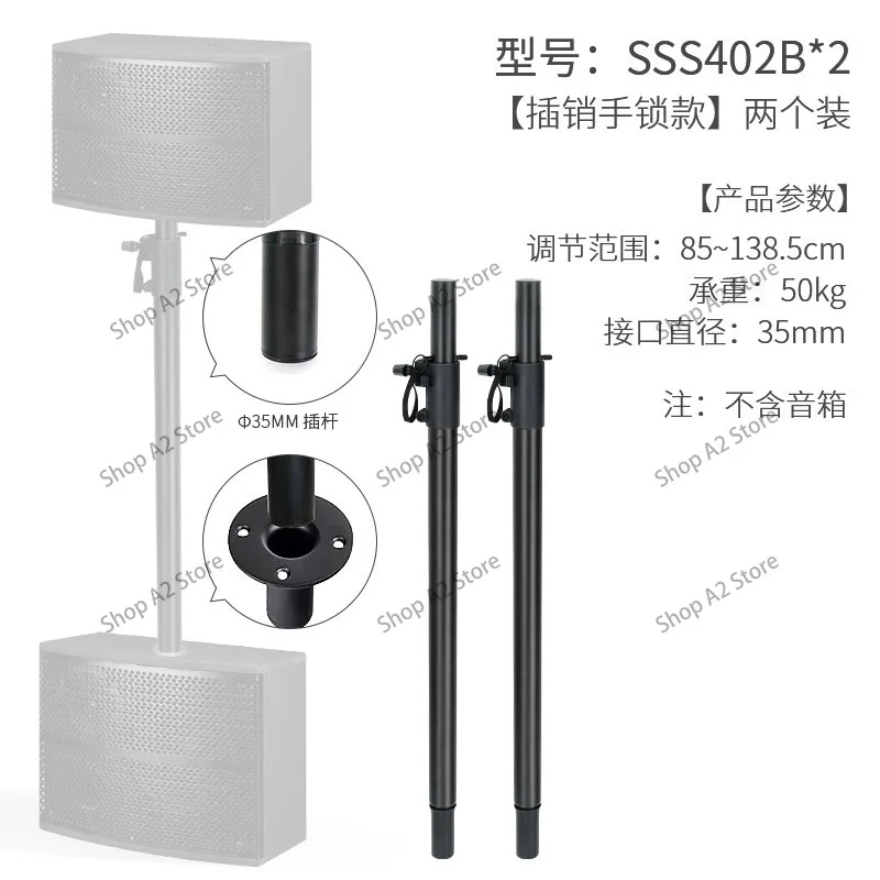 Full‑Metal Stage Speaker Support Pole Subwoofer Insert Connecting Stand Accessory