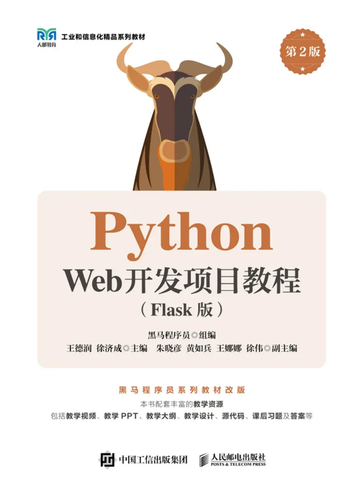 Book-Winshare Python Web Development Project Tutorial Flask Version 2nd Edition