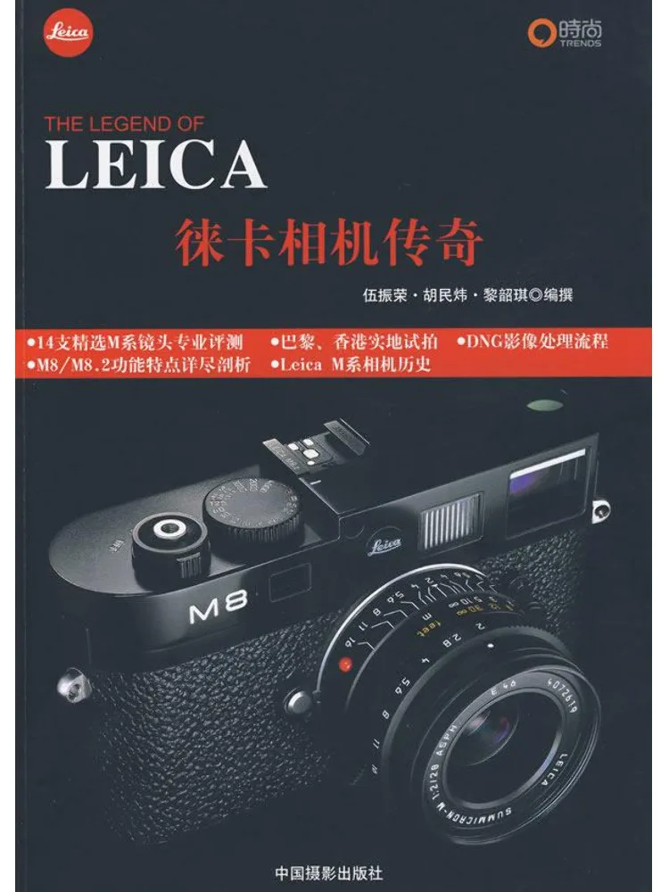 

Книга-Winshare Leica Camera Legend