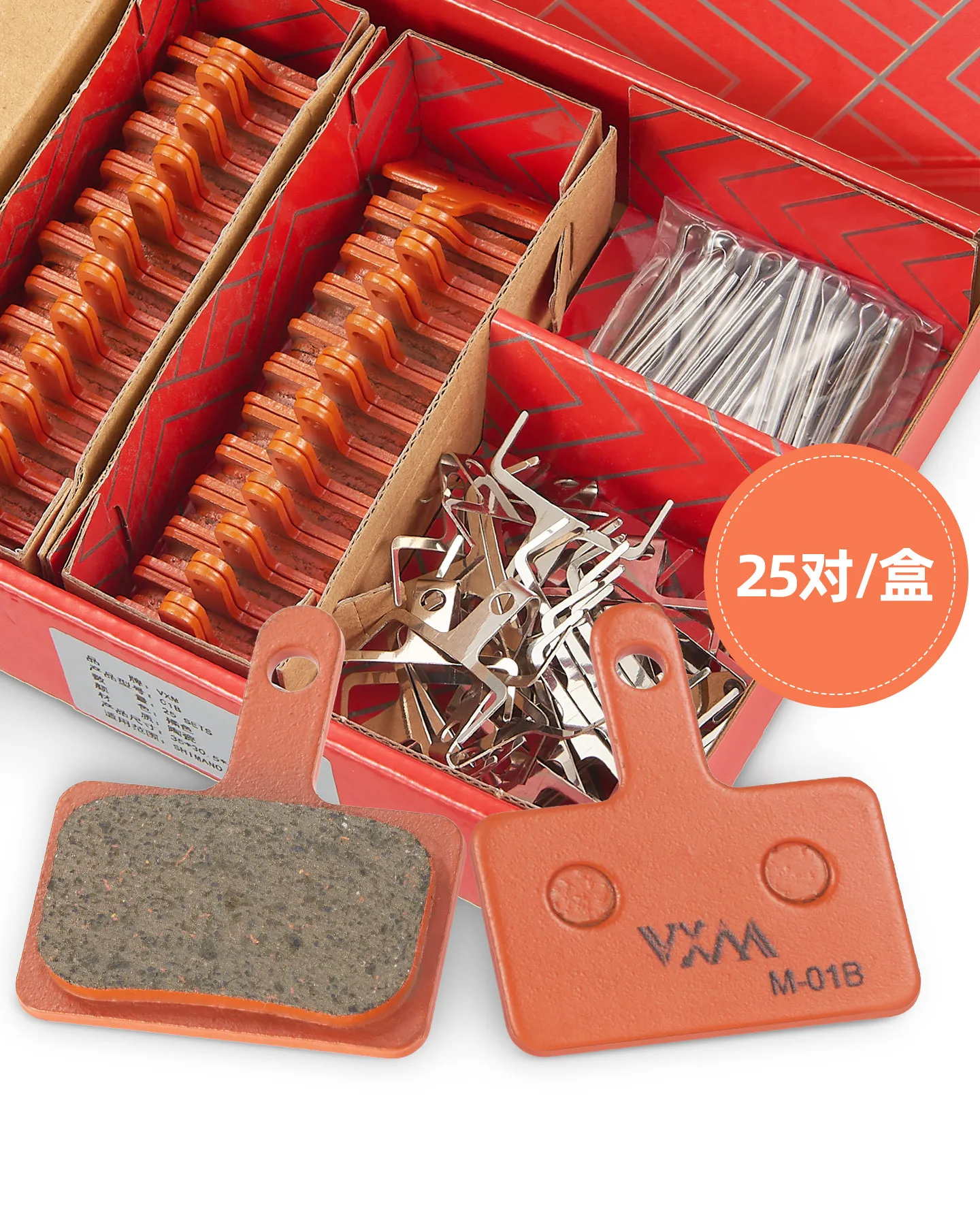 

Mountain bike 25-pair box set ceramic metal brake pads, oil brake discs, brake calipers, brake pads and friction plates