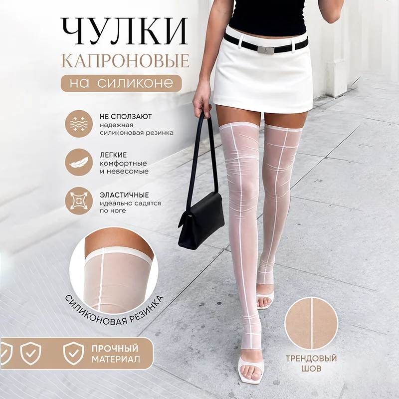 Tornova Overknee-Strümpfe aus transparentem Netzstoff mit Rückennaht, durchsichtige Overknee-Socken mit elastischem Band, Party-Clubwear, lässige Strümpfe.