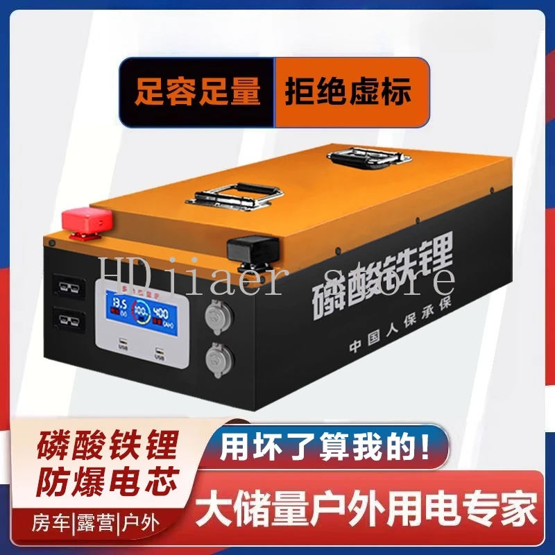 Lithium iron phosphate parking air conditioner battery 12v24v48v outdoor mobile large-capacity stall power supply