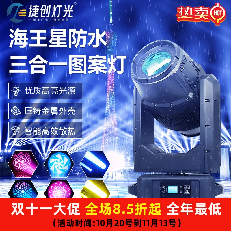 

Jiechuang new 400W three-in-one pattern light outdoor waterproof moving head light KTV bar wedding beam of light wholesale
