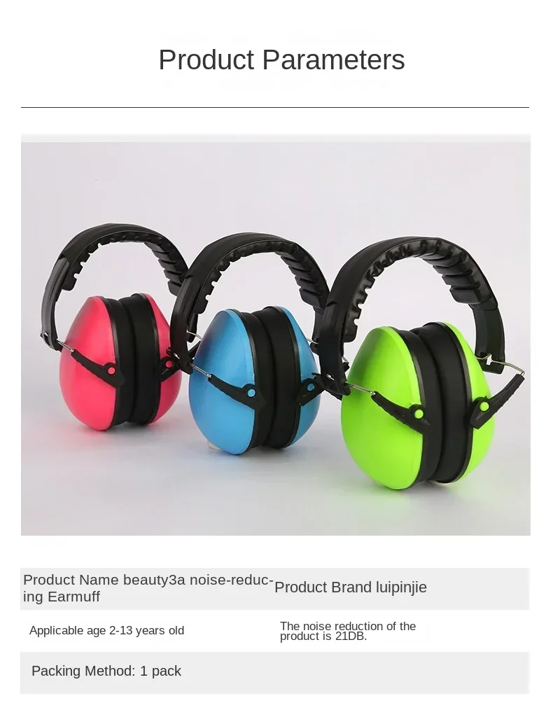 Noise-proof earmuffs for Children Baby Noise-proof earmuffs for children Sleep noise-cancelling noise-proof earmuffs