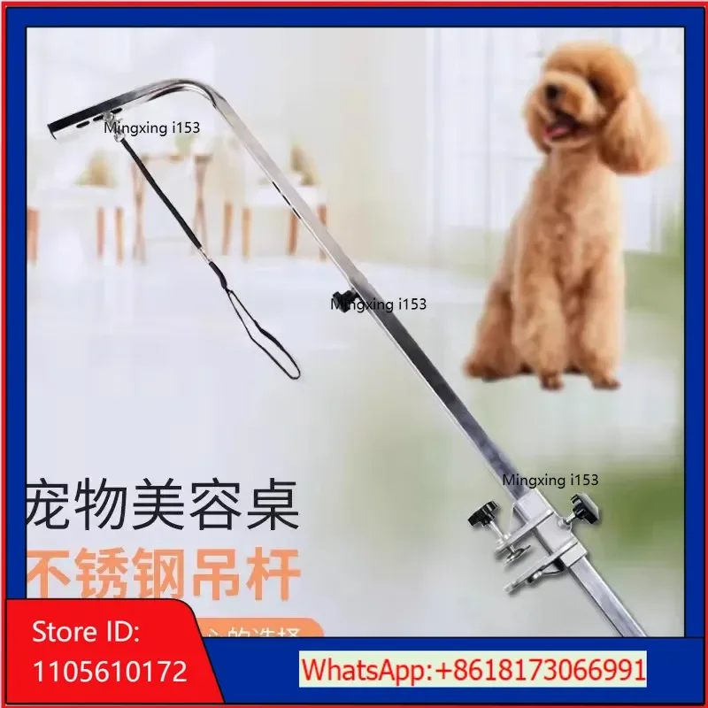 Pet beauty table fixture, cat shower fixture, dog beauty table suspension rod bracket, suspension rope, large clip accessory