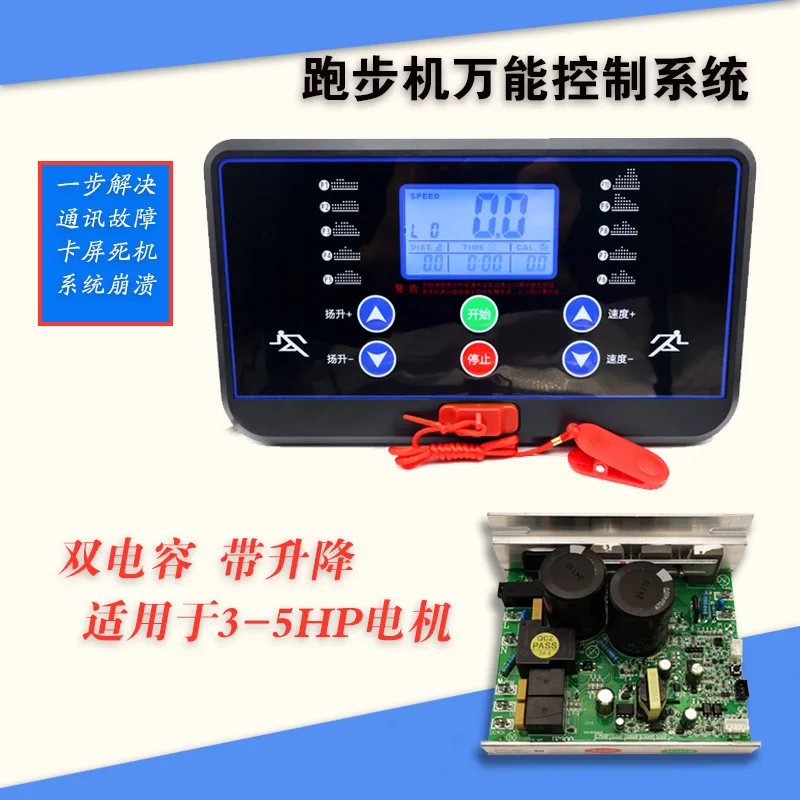 General USE Universal Treadmill Circuit board Treadmill motor control board controller 1HP-4.0HP Treadmill Console display tilt