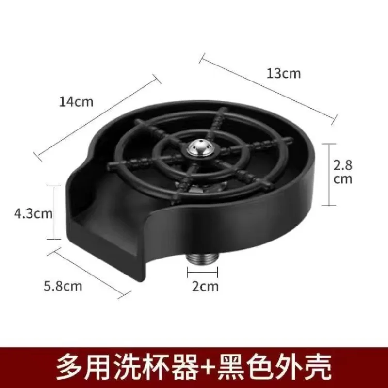 High Pressure Cup Washing Artifact Set, Household Pressing Automatic Cup Rinsing, Commercial Bar Coffee Milk Tea Shop Cup Brewer