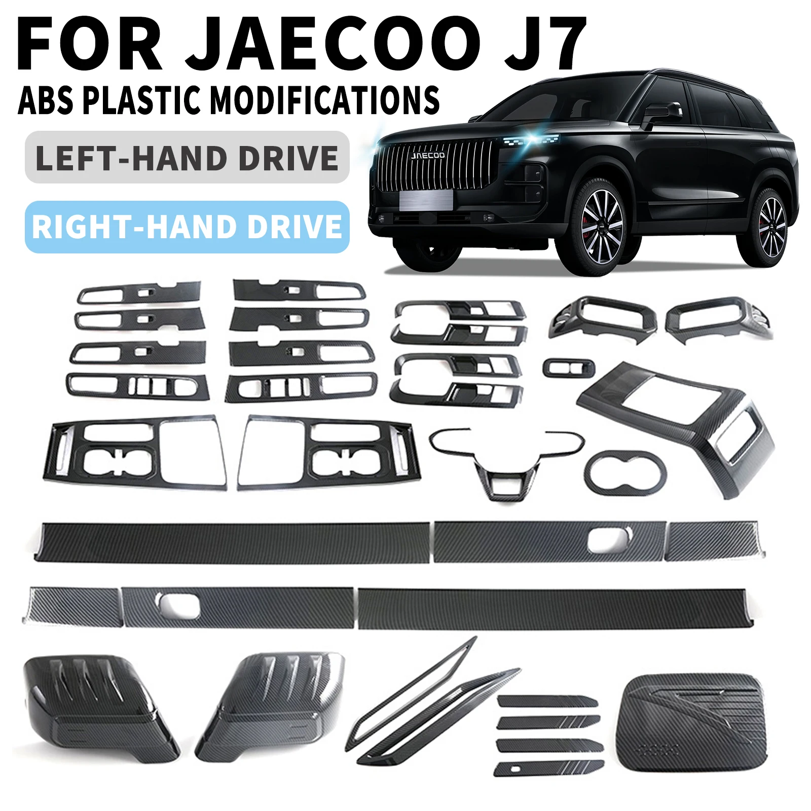 

Для JAECOO J7 2025 2026 2027 левый/правый руль ABS пластик аксессуары для салона автомобиля внешняя отделка модификация крышка отделка