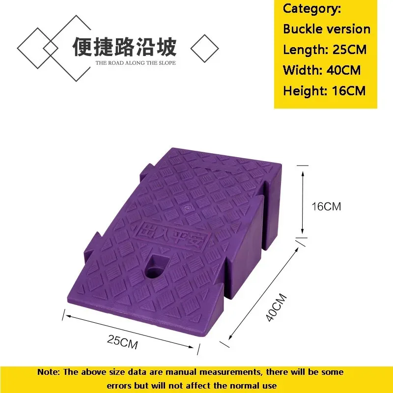 25*40*16cm Plastic PVC Road Slope Ramp Pad Portable Car Step Uphill Triangle Mat Curb Rubber