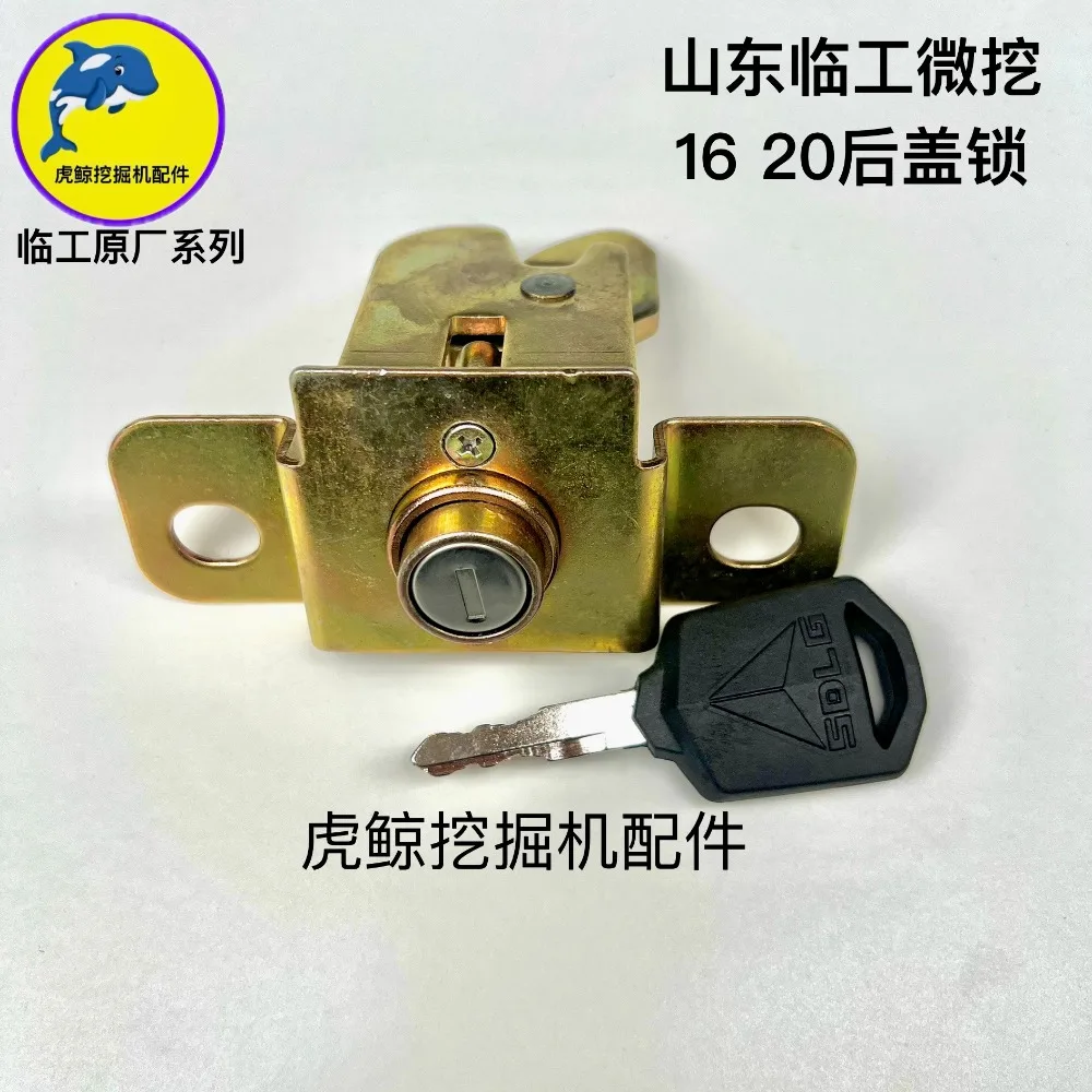 Shandong Lingong micro-digging back cover lock machine cover lock 16 20 original factory