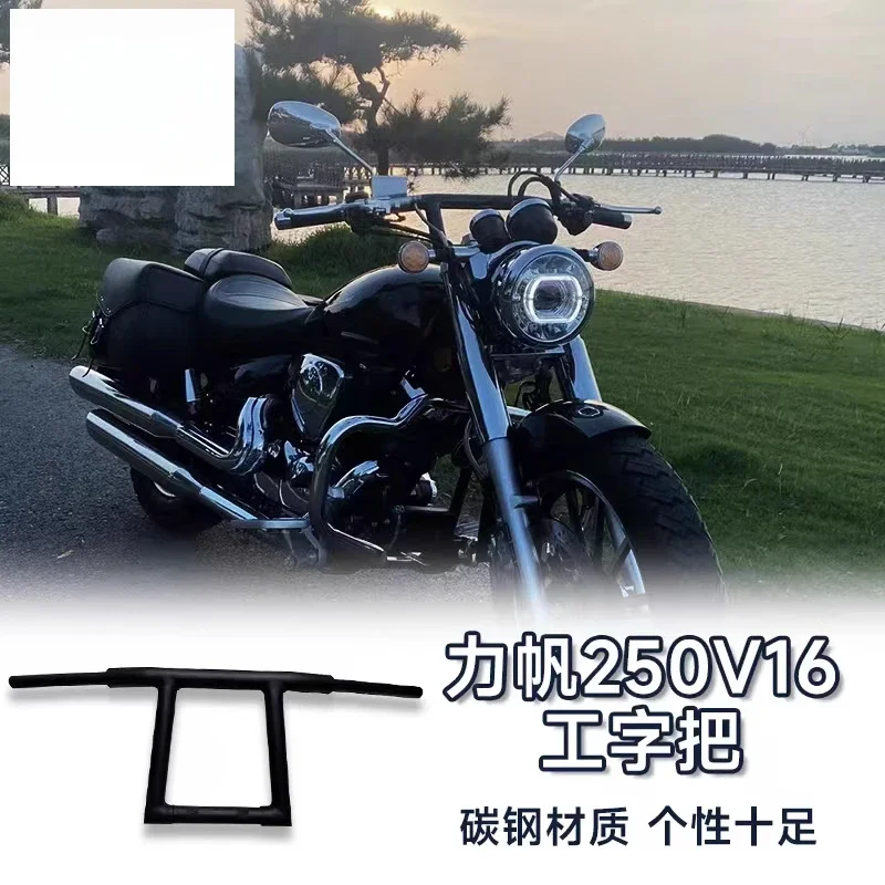 

Suitable for Lifan 250 V16 V400 V Road 250 modified handlebar, modified retro Harley I-shaped handle