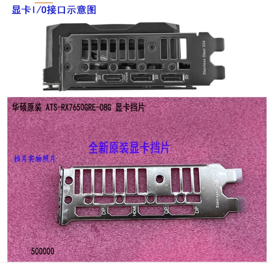 io-i-o-escudo-placa-traseira-placas-traseiras-blende-suporte-para-asus-ats-rx7650gre-o8g