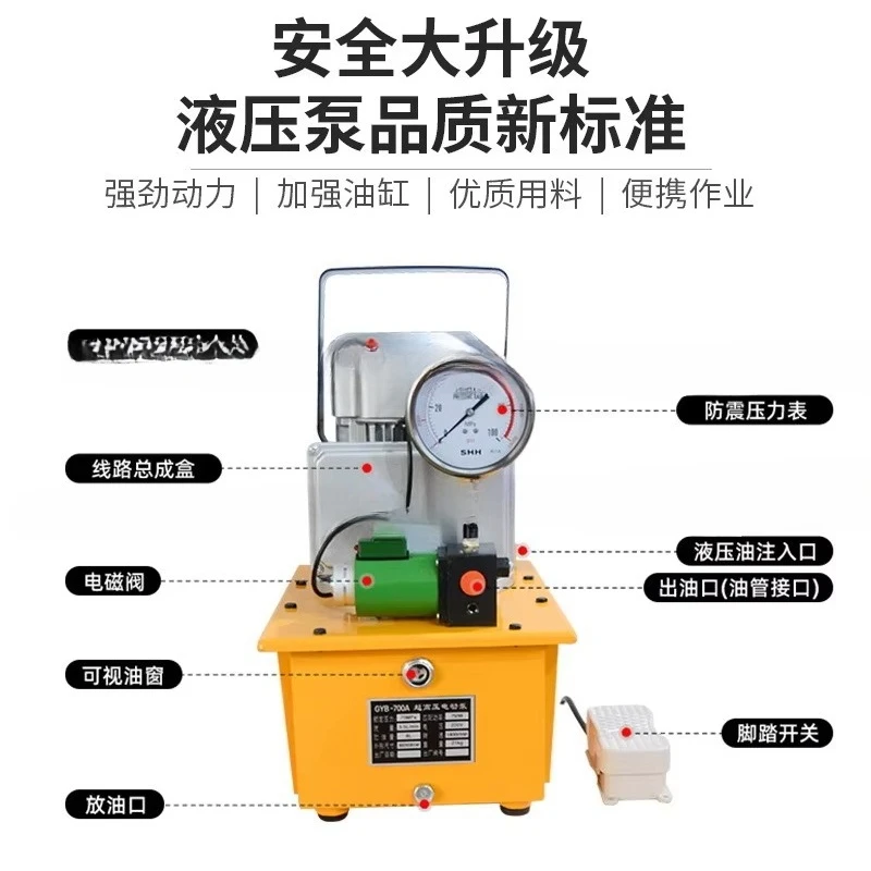 Hydraulic electric hydrAulic pump hydraulIc press foot hydRaulic pump station single oil circuit electric pump 700A