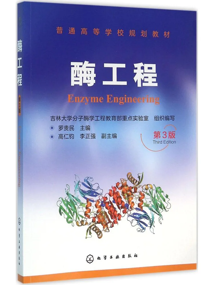 

Книга: Winshare Enzyme Engineering, 3-е издание