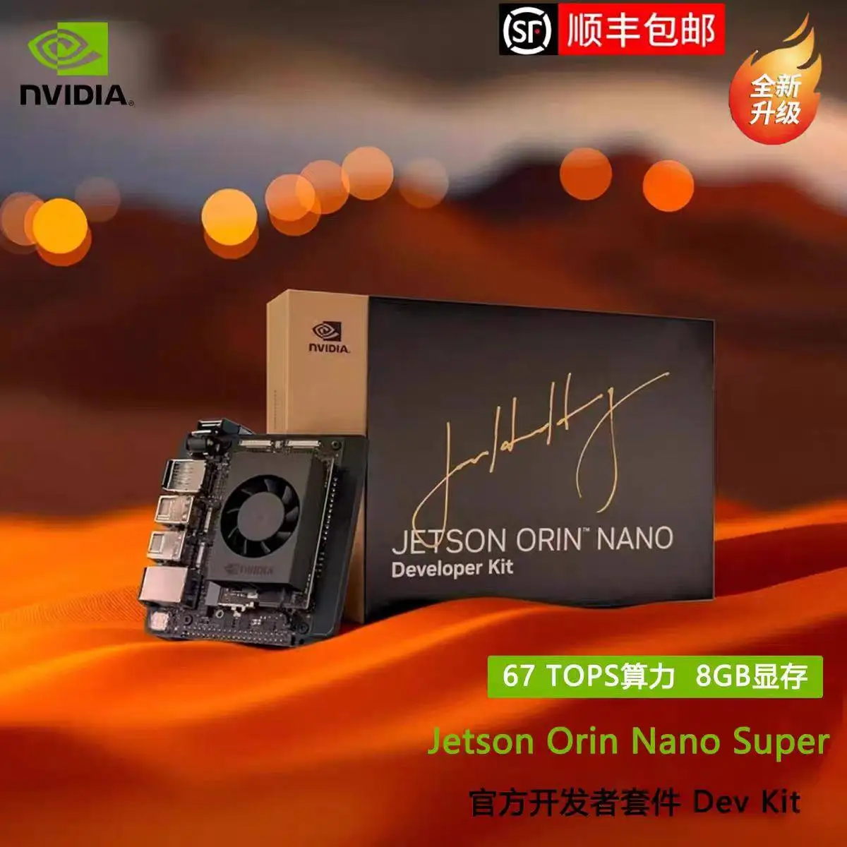 2026 Premium f  NVIDIA Jetson Orin Nano Super 8G Official Development Kit