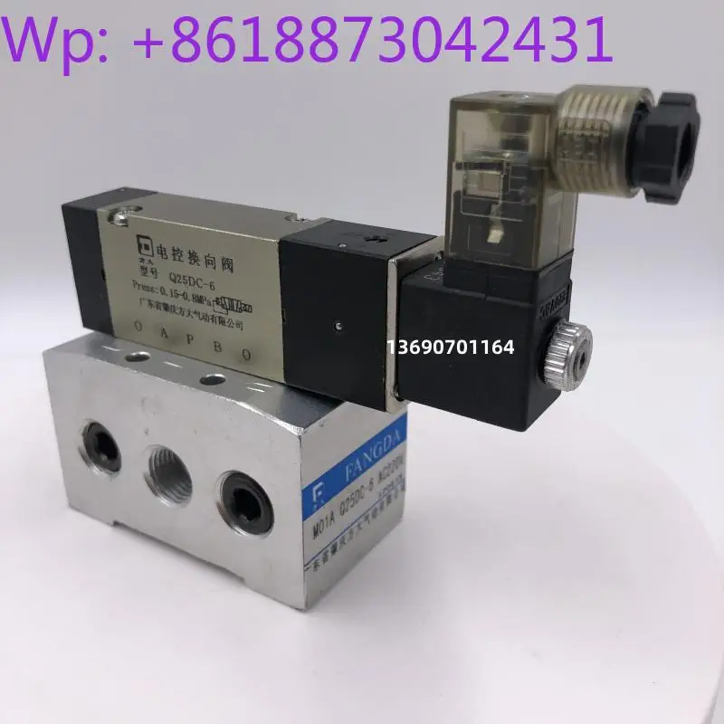 M01A Q25DC-6 AC220V Original Two-position Five-way Plate Connection Solenoid Valve, with Valve Plate Zhaoqing Fangda 1PCS