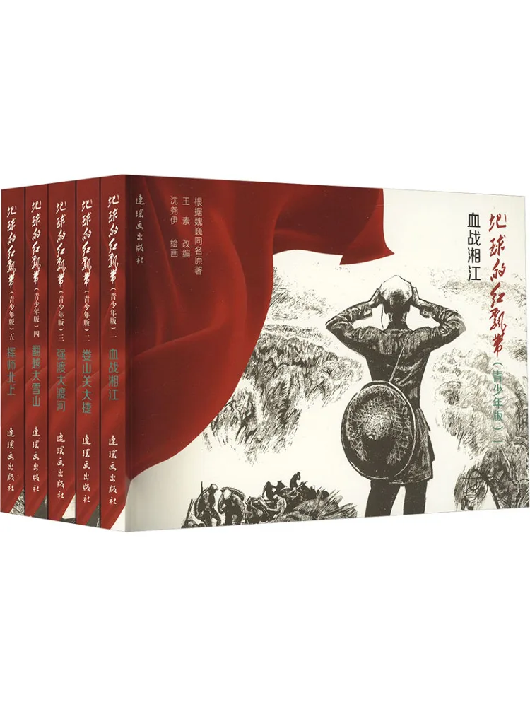 

Книга-Winshare The Red Ribbon Of the Earth Youth Edition 1 5.