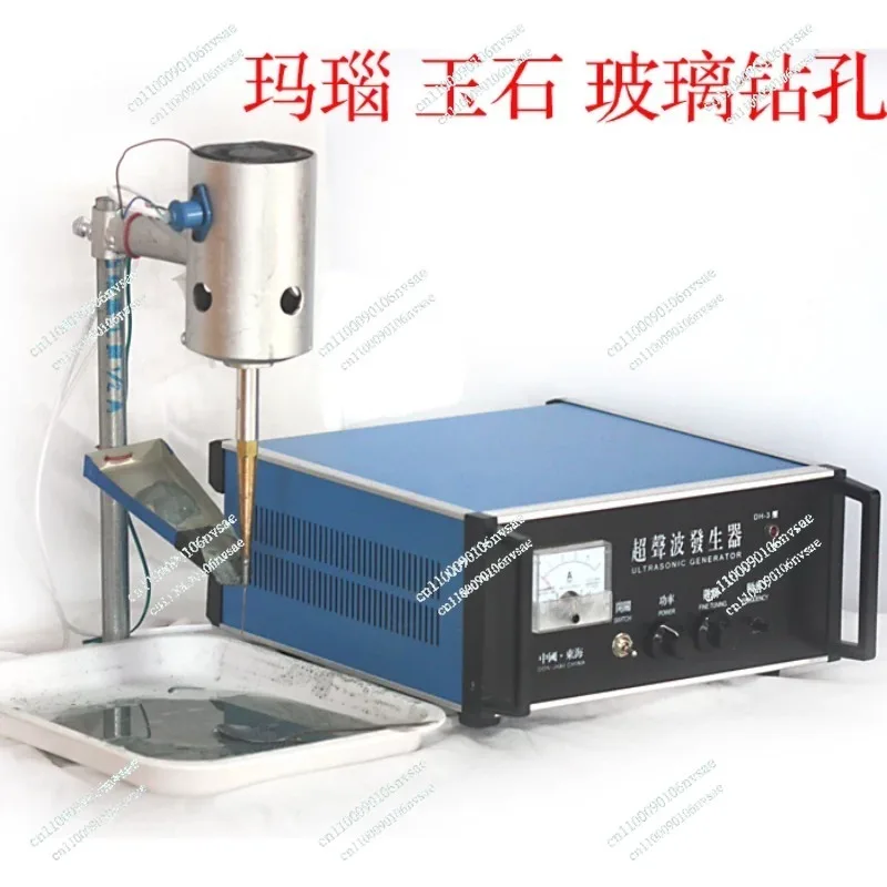 220V/50HZ Ultrasonic Drilling Machine for Gem Bead Processing Jewelry Tools 0.7-3mm Drilling and Punching Machine
