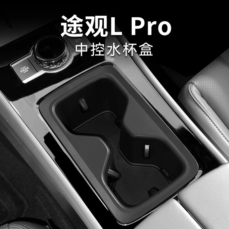 

Suitable for 24 Tiguan L PRO central control water cup box modified central storage dustproof limit water cup cover
