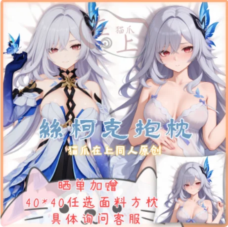 

Японское аниме Genshin Impact Furina сексуальная дакимакура обнимающая наволочка для тела наволочка отаку наволочка постельные принадлежности подарки MZ