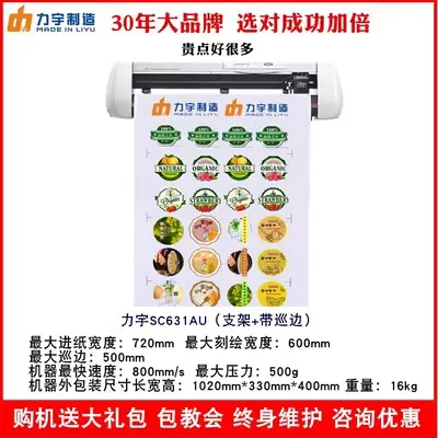 

LIYU SC 48inchs 1200mm High Speed Contour Cutting Plotter Vinyl Cutter Machine