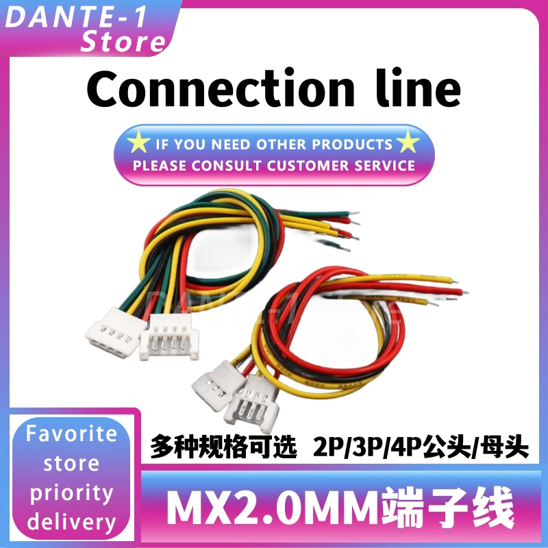 MX2.0mm spacing 2/3/4p male and female head 51006 aerial 51005 docking wiring LED battery connection line terminal