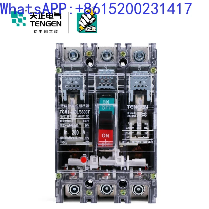 TENGEN TGM1-250L/3300T plastic shell circuit breaker transparent shell 3P air switch 250A160A 200A