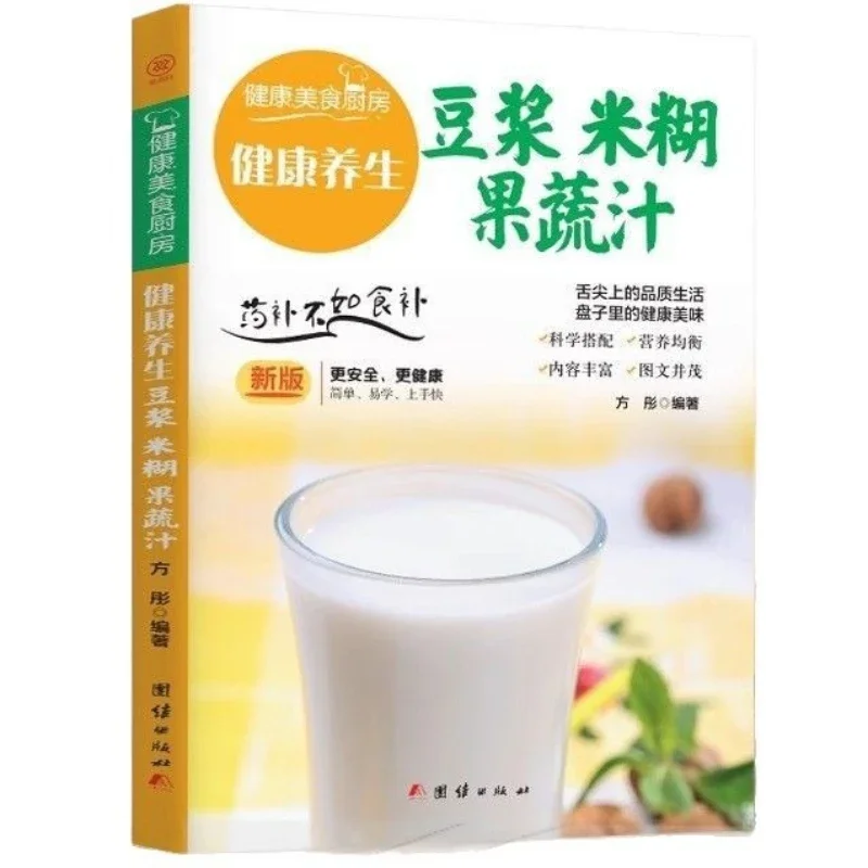 Wellness Soup Recipes: Healthy Chinese Cooking Cookbook | Easy Soups & Stews for Beginners | Practical Home Cooking Guide