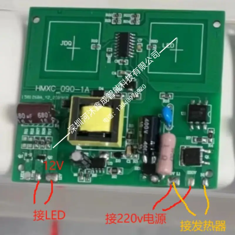 Hotel Household Bathroom Mirror Heated Fog Touch Light Controller Circuit Board Size Length, Width and Height 77x70x11mm