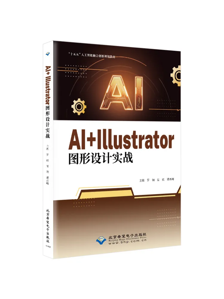Book-Winshare Ai Illustrator Graphic Design Practical Application