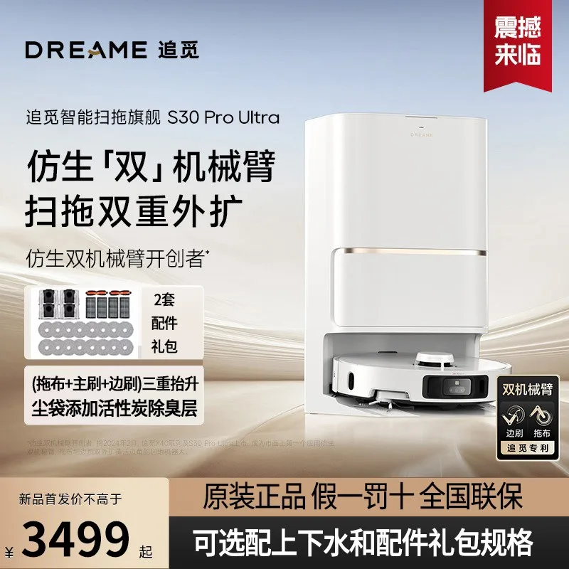 Home Fully Automatic Dreame S30 Pro Ultra  Sweeping Robot with Automatic Drainage Function Household Appliances Wireless Cleaner