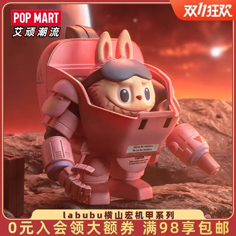 POP Bubble Mart Labubu Yokoyama Hiroshi Mak. Series Figures Desktop Mecha Ornaments