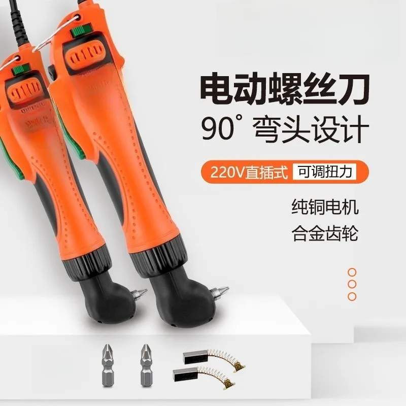 90A Electric Screwdriver, 90° Elbow Design, 360° Adjustable Head Electric Screwdriver