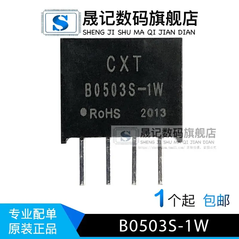 

5V3.3V0.3A B0503S-1W 10шт.