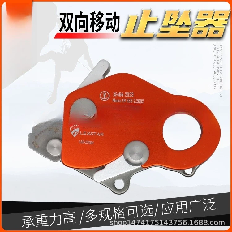 

Be suitable for rope grabber fall rope protector for aerial work