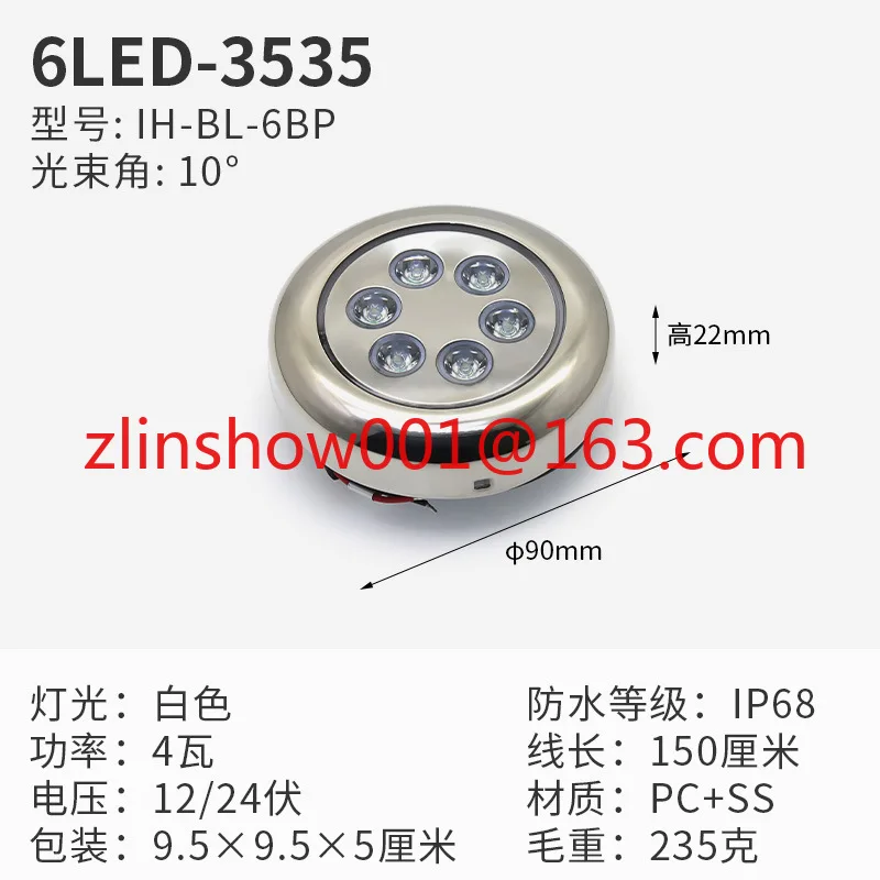 

Marine yacht deck light, waterproof 12VDC outdoor LED lighting