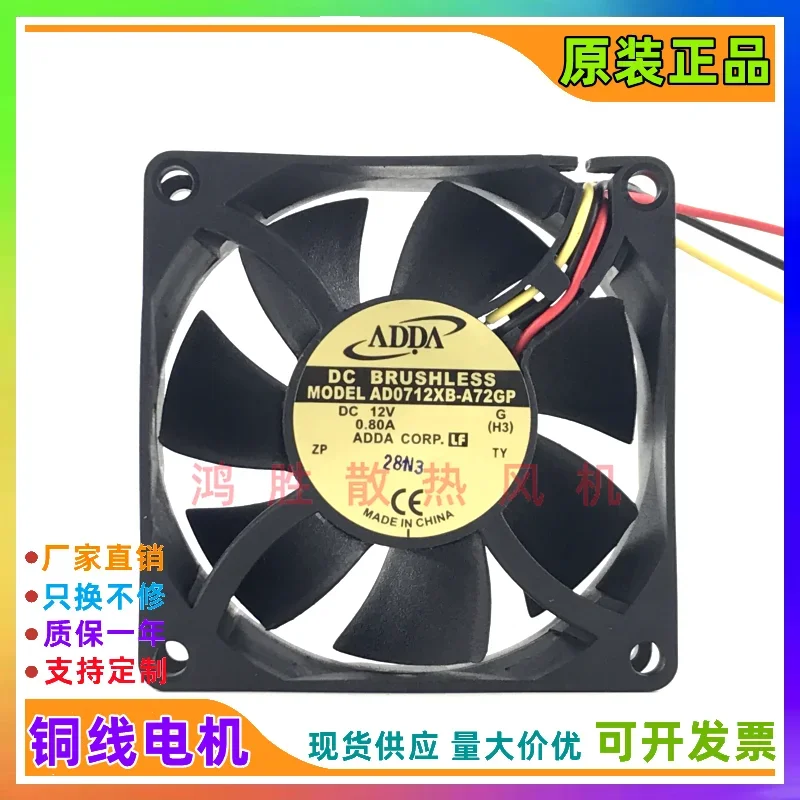 ADDA AD0712XB-A72GP DC 12V 0.80A 70x70x25mm 3-Wire Server Cooling Fan