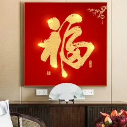 Red Blessing Good Luck Auspicious Chinese Word New Year Wall Picture Posters and Prints Canvas Painting Living Room Home Decor