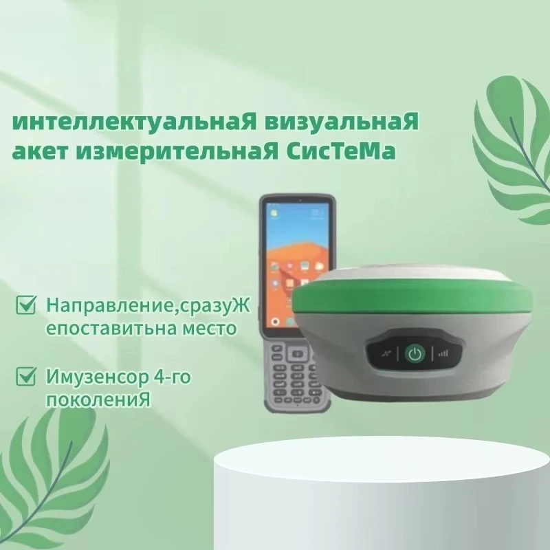 For MXGNSS MR 4010 Визуальный Factory Direct