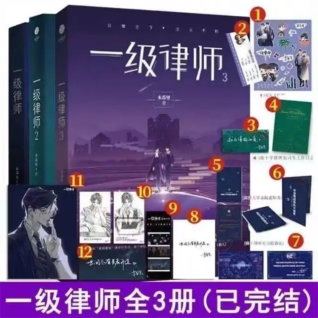 

"First Grade Lawyer " Complete Version of Jinjiang Popular Writer Youth Original Taman City Chinese Love Novel Book BY: Musuli