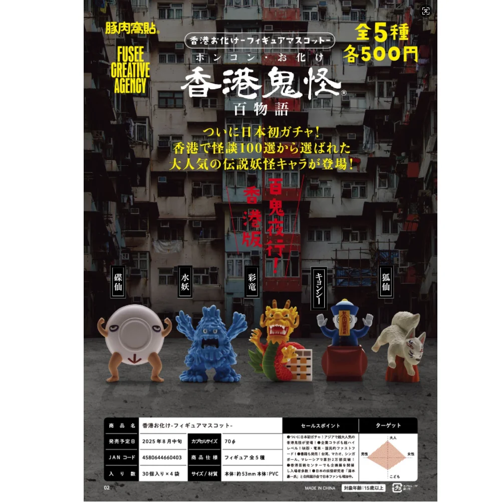 일본 정품 가챠 스케일 모델 홍콩에 있는 유령과 괴물의 전설 좀비 유이자 액션 피규어 장난감