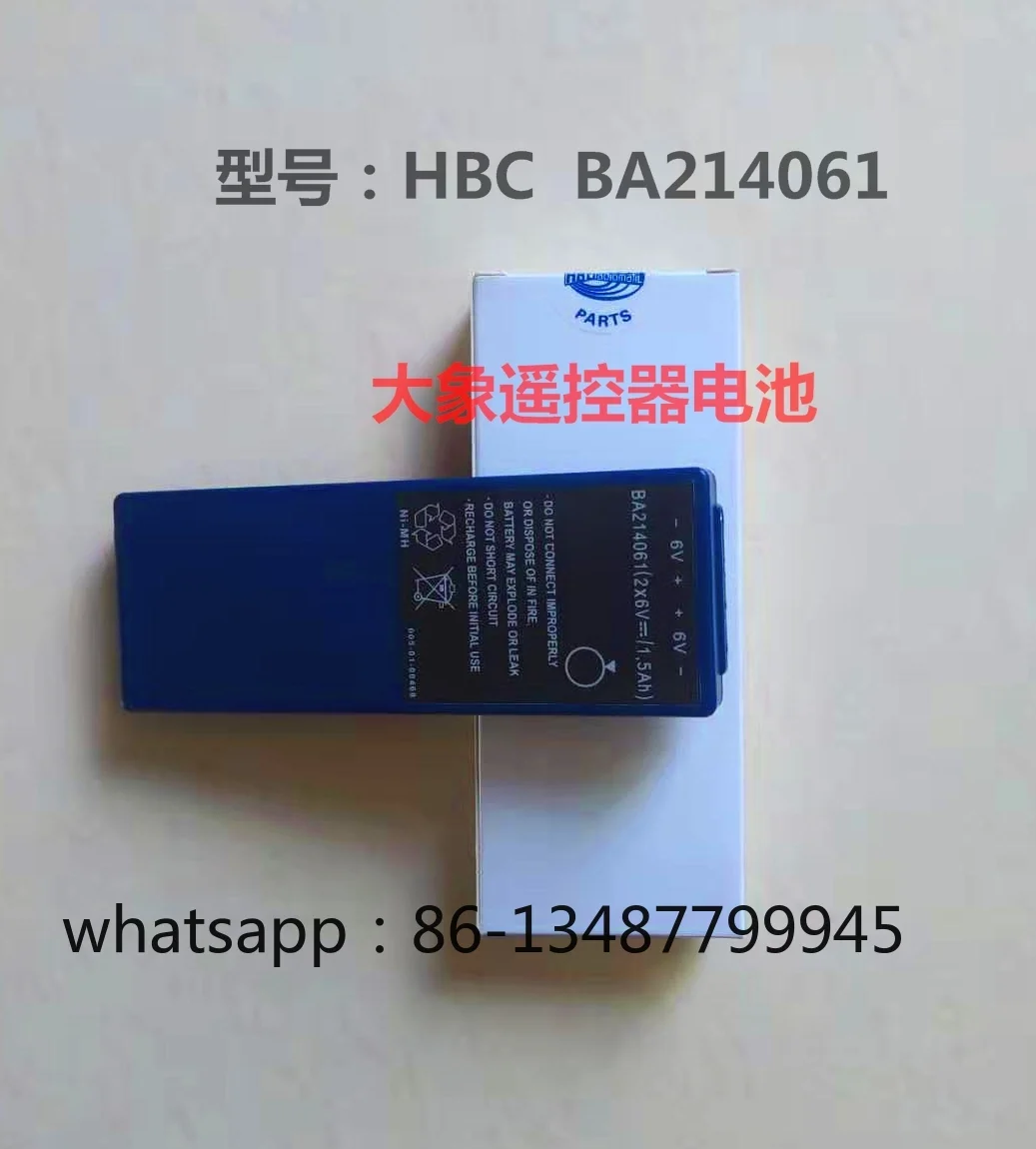 HBC Elephant Pump Truck Remote Control Battery, Shield Machine BA214061 /FUB10AA /BA213020