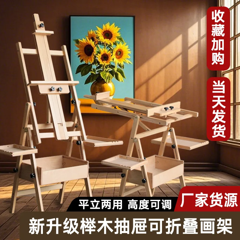 

Drawer easel art student can stand flat sketch oil painting adjustment easelmulti-function foldable children's studio