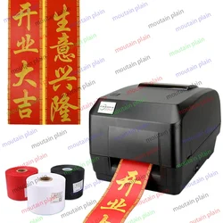Lint Printer Kronkelende Typemachine Voor Bloemisten Opening Bloemenmand Banner Lente Festival Rollen Coupletten Krans Banner