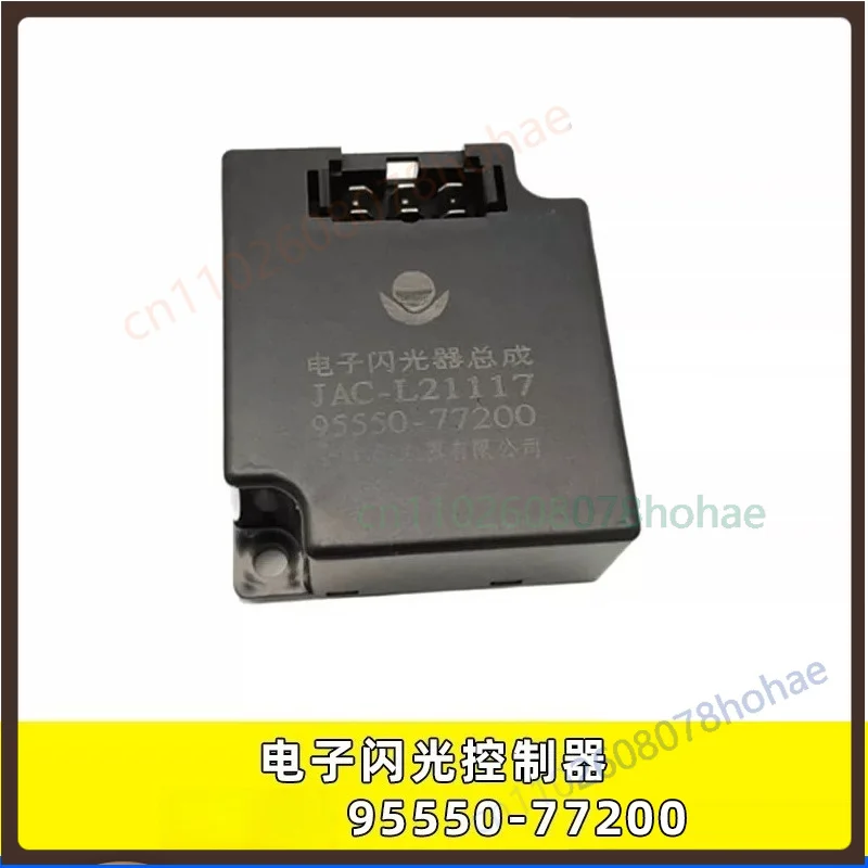 For 95550‑77200 Turn Signal Hazard Warning Flasher Relay For JAC Gelfa Heavy‑Duty Truck Repair Accessory