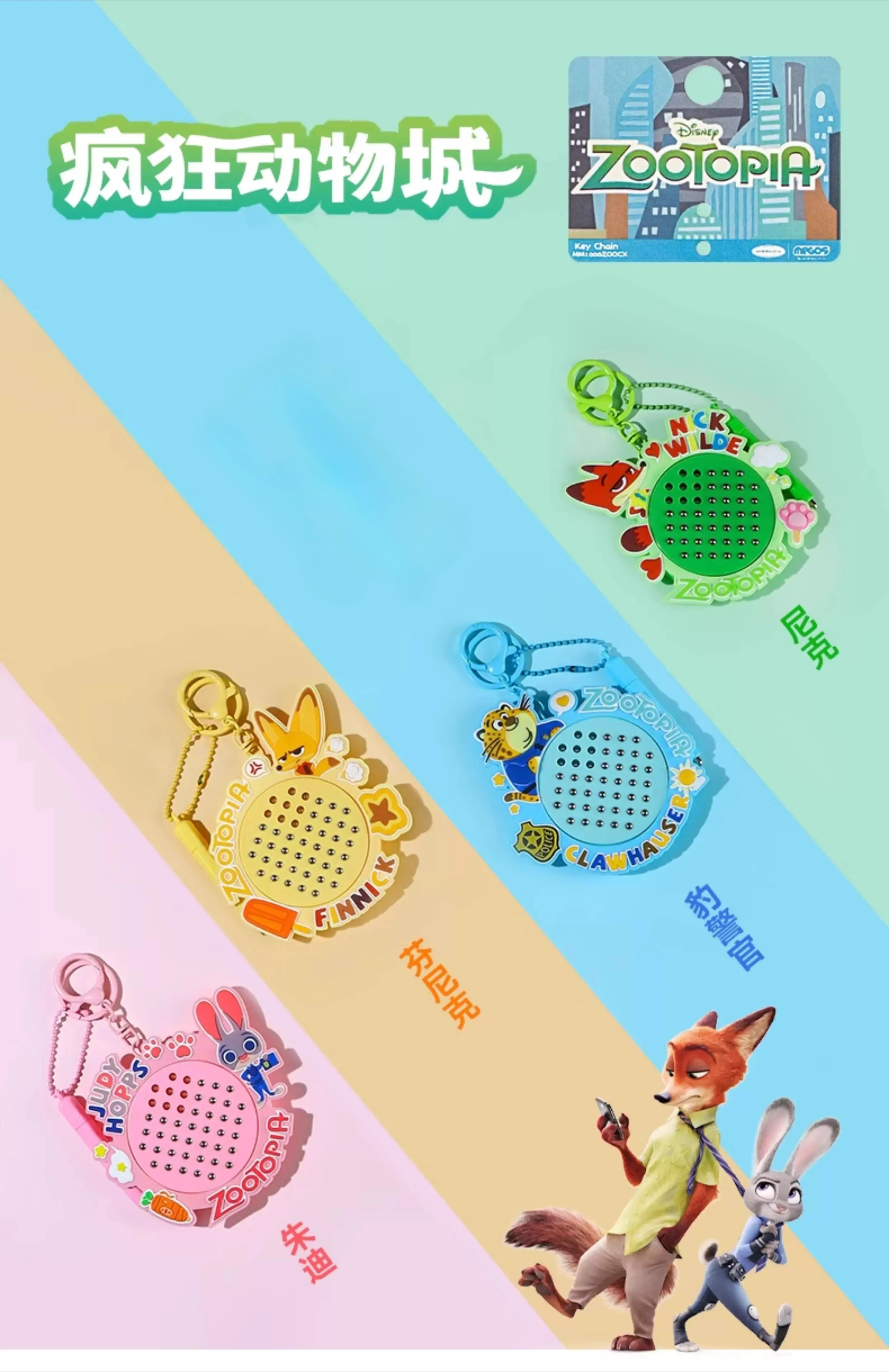 Gantungan kunci kartun Disney Zootopia Judy Nick, papan gambar bola baja magnetik, gantungan kunci mobil liontin ransel yang indah dan lucu